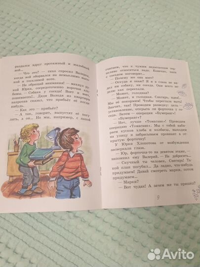 Книги для детей 