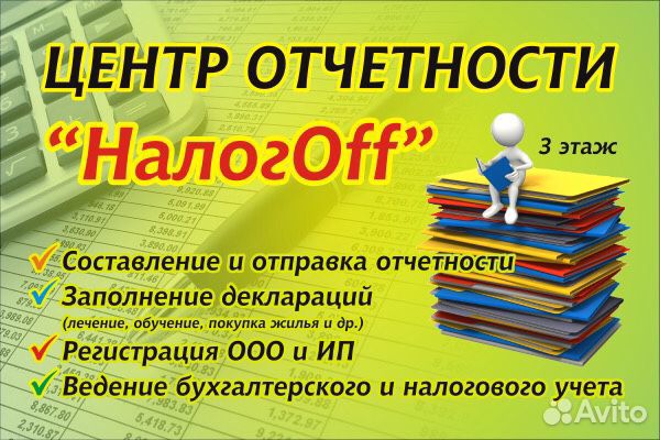 Бухгалтерское и налоговое сопровождение