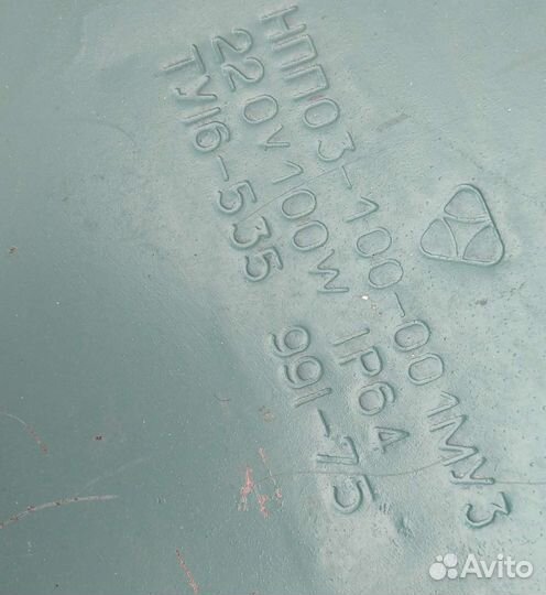 Светильник СССР