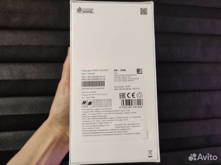 OPPO A18, 4/128 ГБ