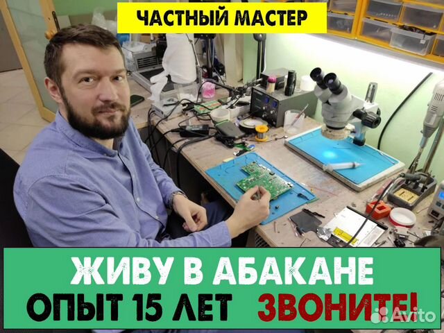 Ремонт ноутбуков, компьютеров, компьютерная помощь
