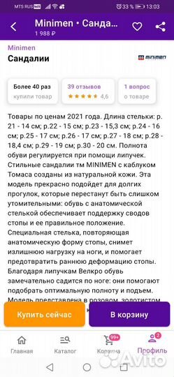 Босоножки для девочки 24