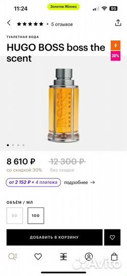 Hugo boss the scent мужская туалетная вода