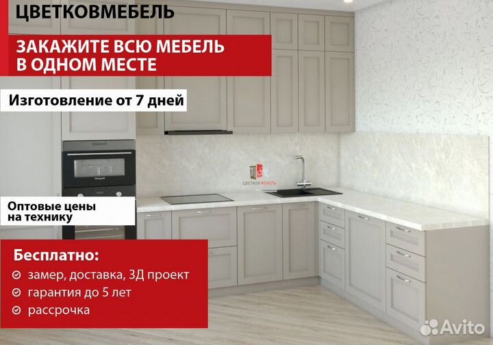 Кухня по размерам артикул 17122