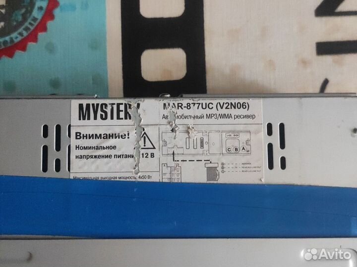 Магнитола Mystery mar-877UC (V2N06)