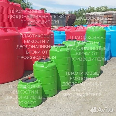 Емкость пластиковая от производителя