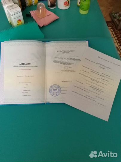 Массаж