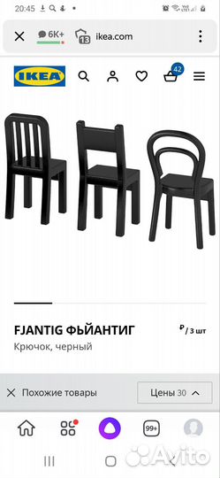 Фьянтиг Икеа крючок