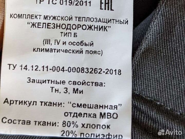 Штаны спецодежда зимние на лямках / Спецодежда