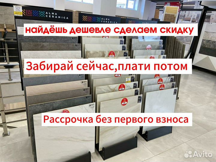 Керамическая плитка кафель