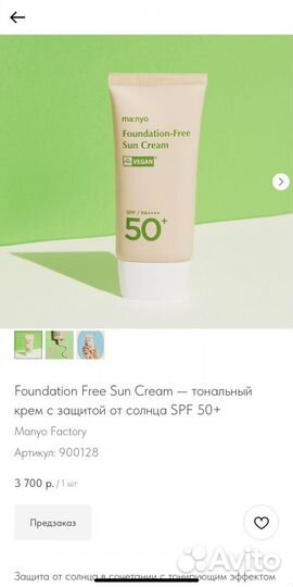 Manyo тональный крем для лица spf 50