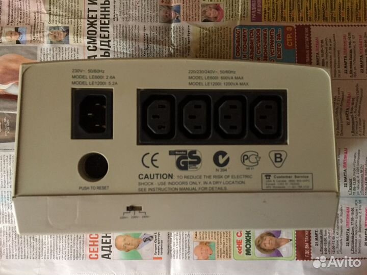 Стабилизатор APC