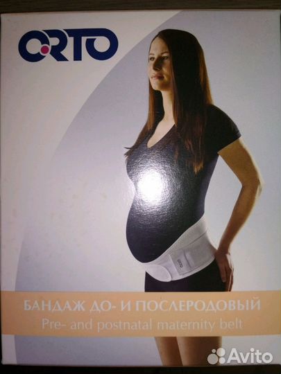 Бандаж для беременных Orto XXL