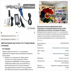 Афтинговый пистолет