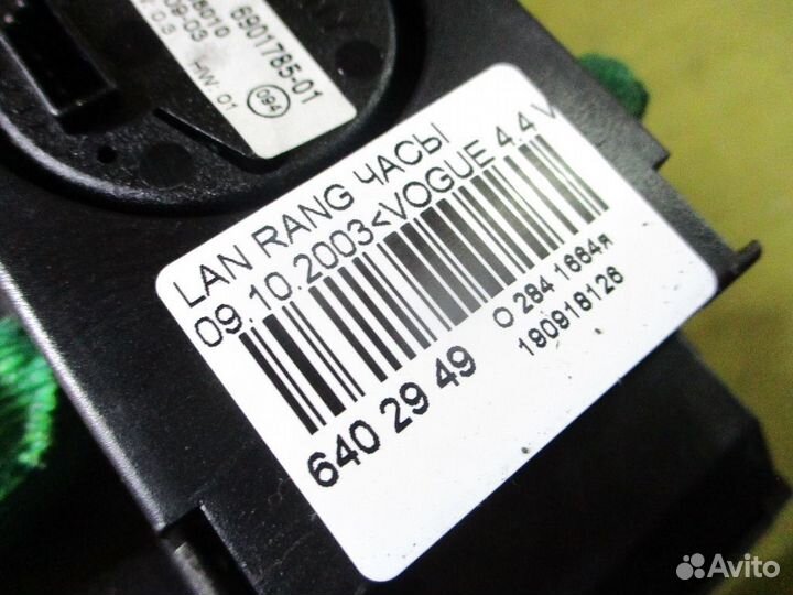 Часы Land rover Range rover