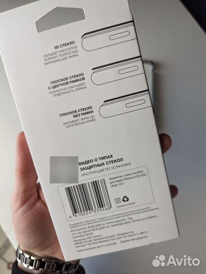 Стекло для айфона новое 5 / 5S / 5С / 5SE