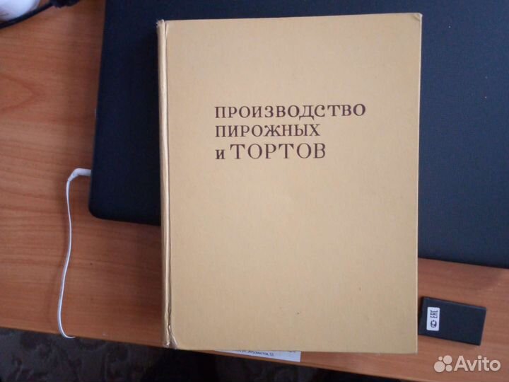 Производство пирожных и тортов 1974 год