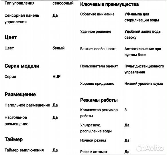 Увлажнитель воздуха с гигрометром, пульт ду (новый