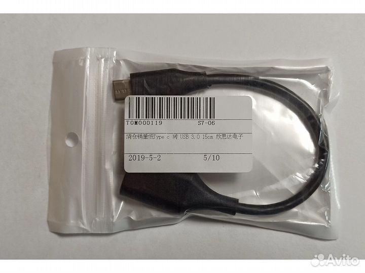 Переходник Type-C - USB 3.0