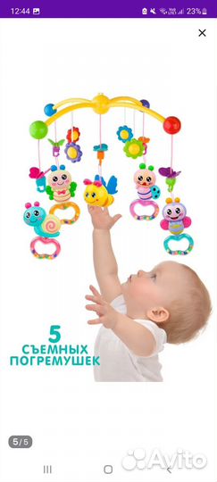 Мобиль на кроватку