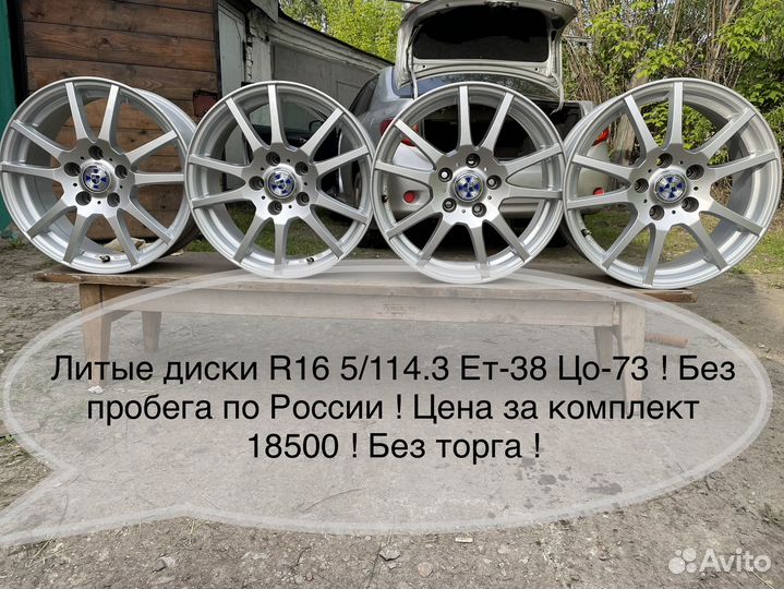 Литые диски r16 5x114 3