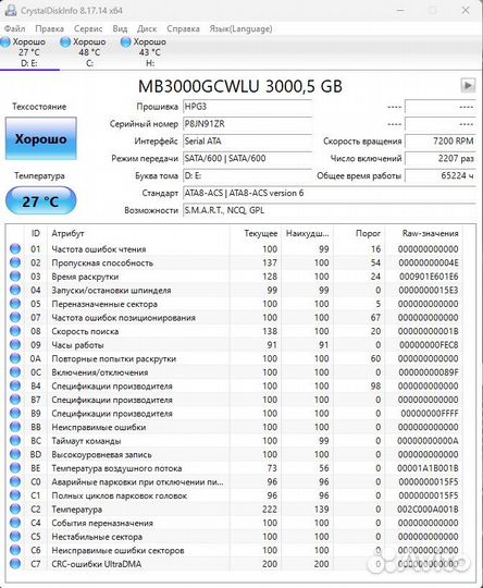 Hdd 3 tb SATA