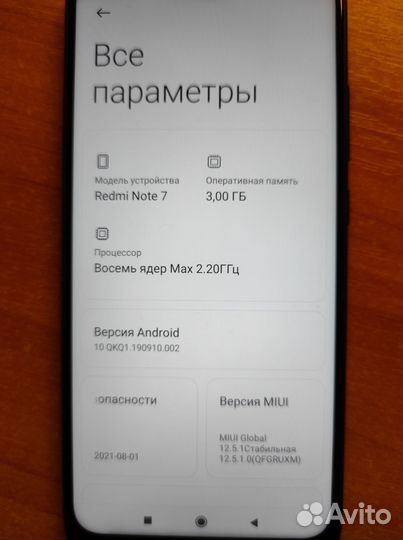 Xiaomi Redmi Note 7, 3/32 ГБ