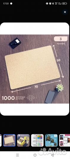 Деревянный пазл 1000 деталей