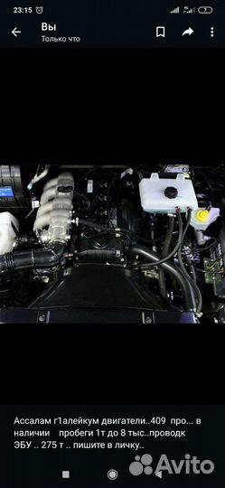 Двигатель на газель 409