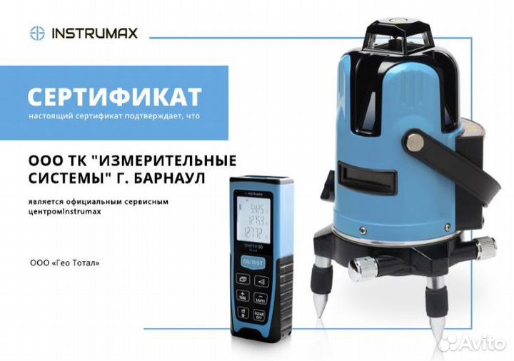 Ремонт и юстировка лазерных уровней