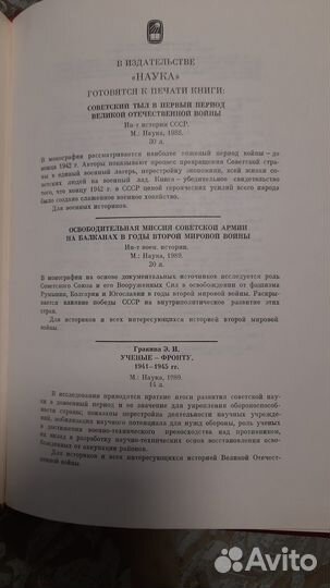 Сталинградская битва А М Самсонов