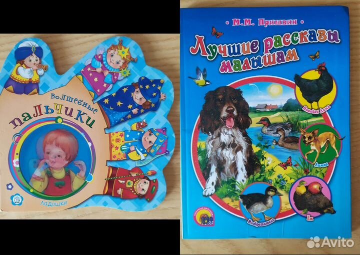 Детские книжки для малышей