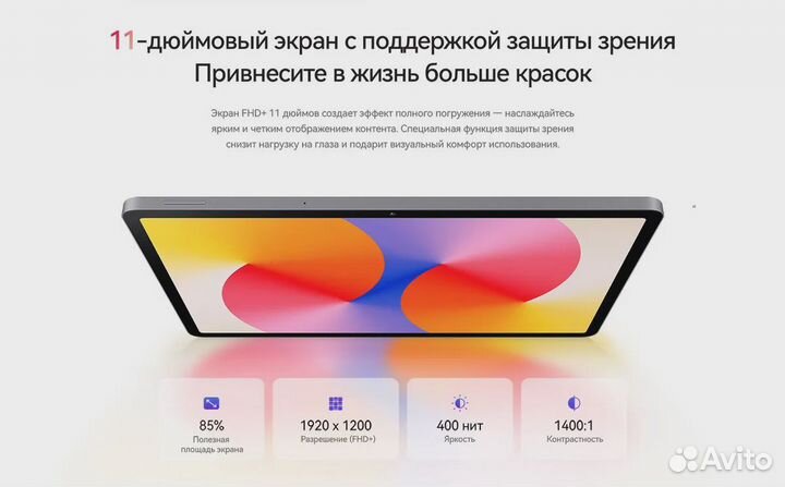 Планшет Huawei MatePad SE 11