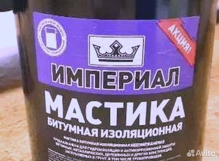 Битумная мастика