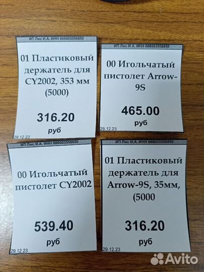 Игольчатый пистолет