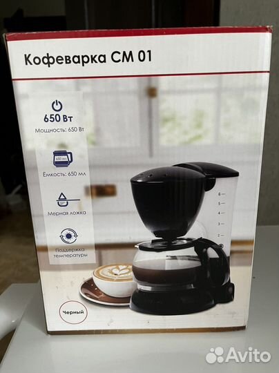 Кофеварка новая
