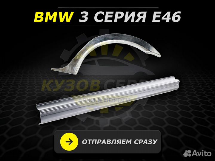 Ремонтные пороги на Toyota Rav 4 и другие авто