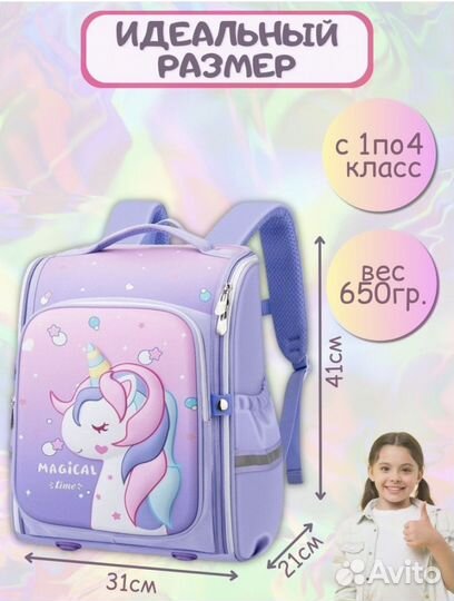 Рюкзак школьный новый