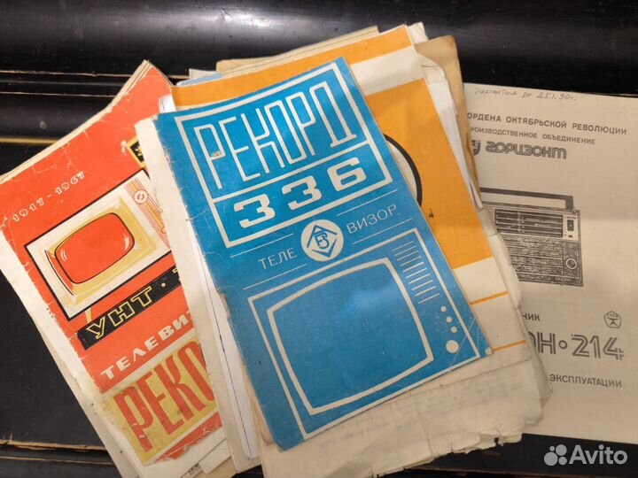 Инструкции к разным бытовым приборам СССР