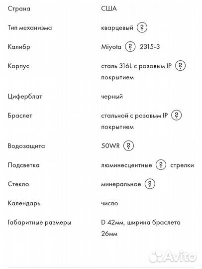 Мужские наручные часы