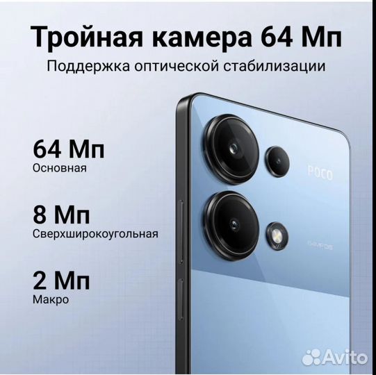 Xiaomi Poco M6 Pro, 8/256 ГБ