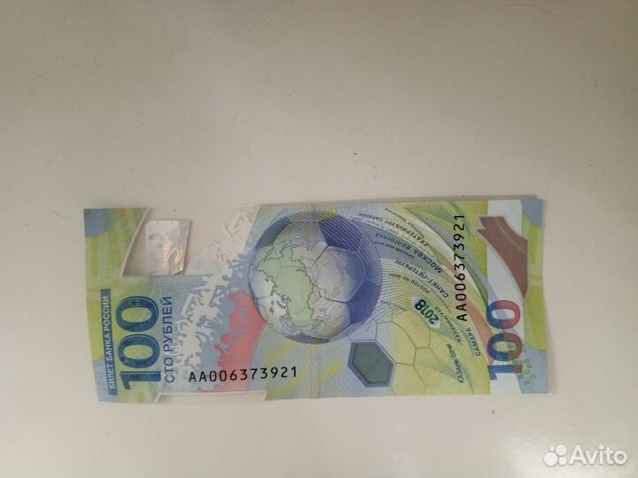 Купюра 100р сочи