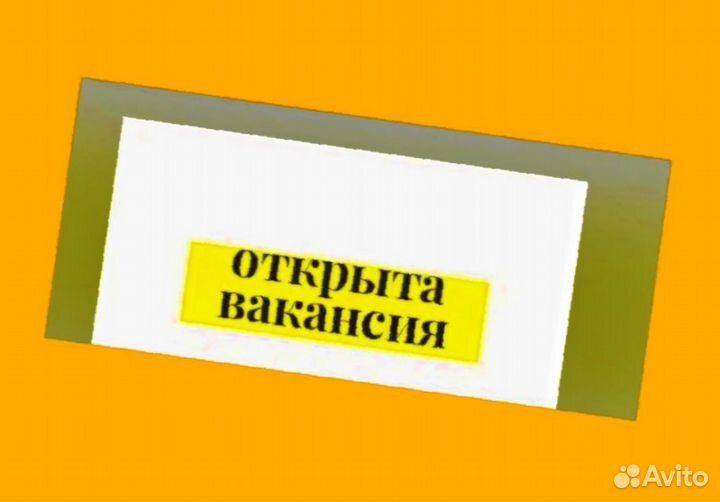 Грузчик Вахта Еженед.выпл. Жилье/еда Отличные усло