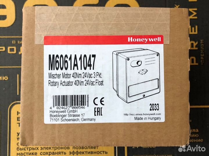 Привод электрический Honeywell M6061A1047