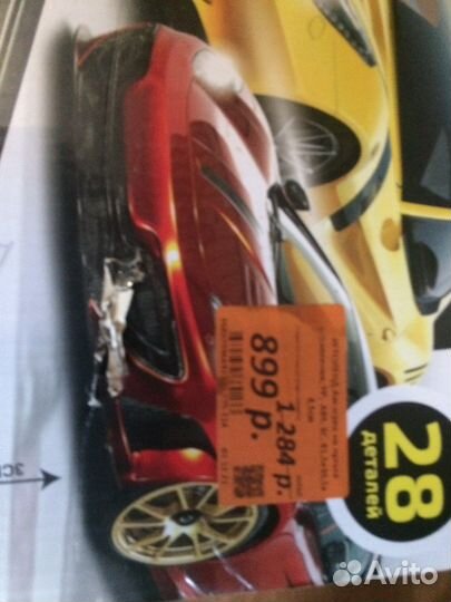 Дорога автотрек