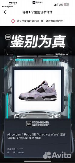 Air jordan 4 zen master оригинал