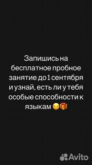 Преподаватель английского языка (онлайн)