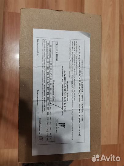 Спецобувь зимняя