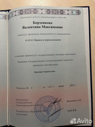 Репетитор по английскому языку