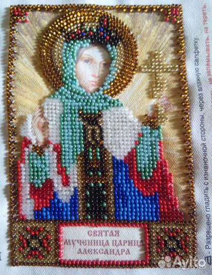 Именная икона